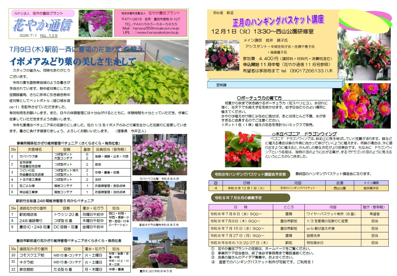 Tuushin_2026_0701