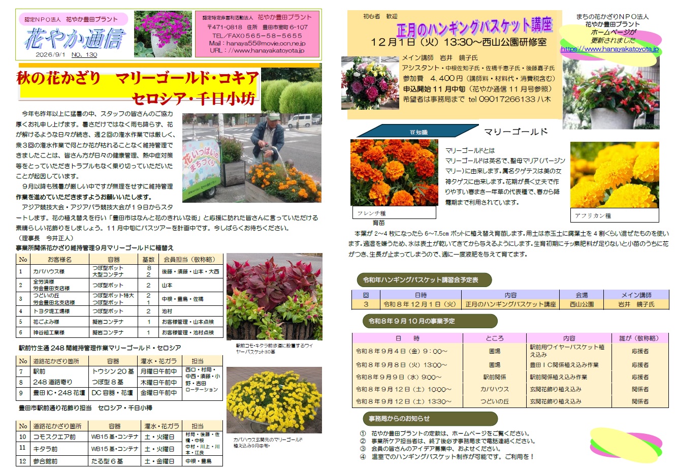 Tuushin_2026_7